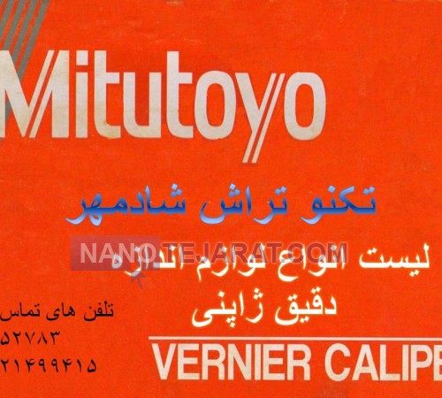 انواع کولیس